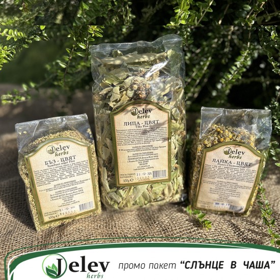 ПРОМО ПАКЕТ СЛЪНЦЕ В ЧАША JelevHerbs007