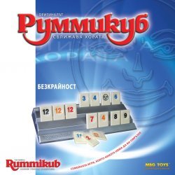 Руммикуб - безкрайност Руммикуб - безкрайност