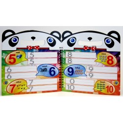 Детска картонена книжка „Аз пиша и играя и цифричките зная”