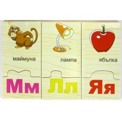 Пъзел „Азбука” - дървен Пъзел „Азбука” - дървен