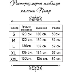 Халат за баня Пюър S - Светло син