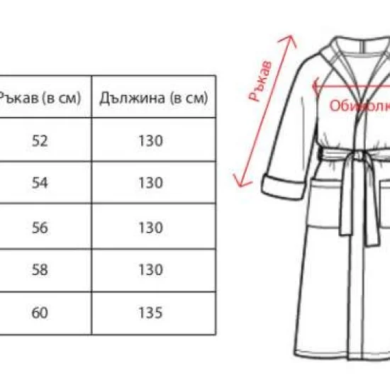 Халат за баня Елегант L - Сив