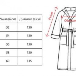 Халат за баня Елегант XL - Корал