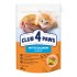 CLUB 4 PAWS POUCH PREMIUM CAT KITTEN WITH SALMON IN GRAVY 0.80 ГР. 24PCS – Пълноценна консервирана храна за котенца
