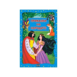 Приказки на народите, Пан Приказки на народите, Пан