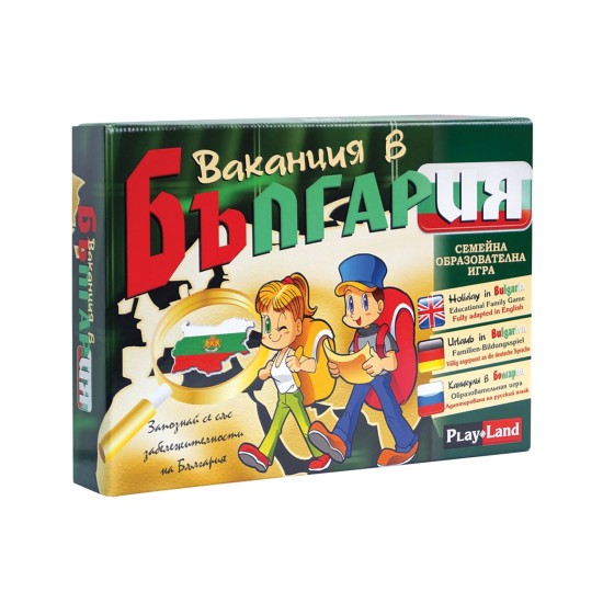 Playland Игра ''Ваканция в България'' Playland Игра ''Ваканция в България''