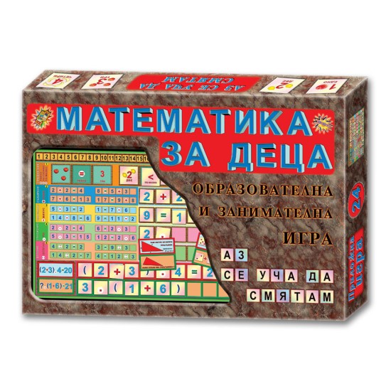 Игра ''Математика за деца'' Игра ''Математика за деца''