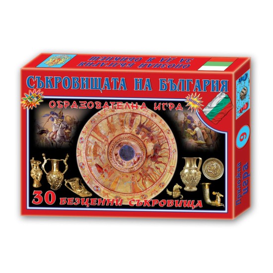 Игра ''Съкровищата на България'' Игра ''Съкровищата на България''