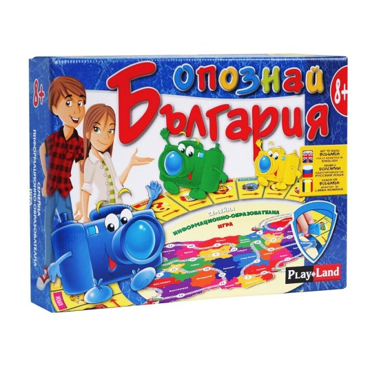 Playland Игра ''Опознай България'' Playland Игра ''Опознай България''