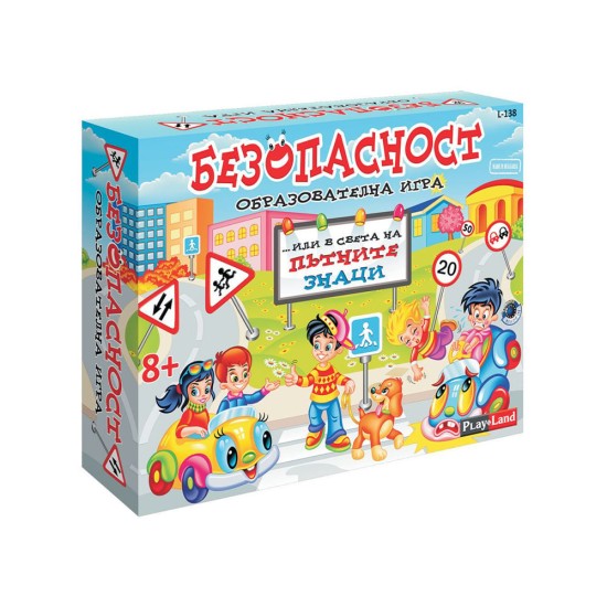 Playland Игра ''Безопасност'' Playland Игра ''Безопасност''