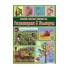 Моята първа книга за растенията в България