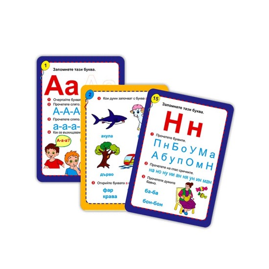 Куфарче - Как бързо да се научим да четем