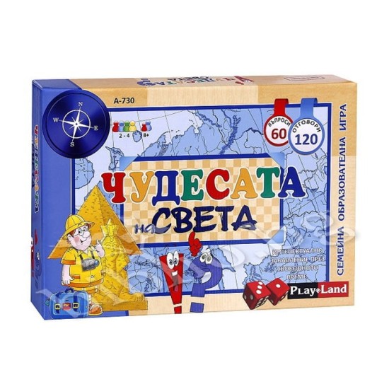 Playland Игра ''Чудесата по света'' Playland Игра ''Чудесата по света''