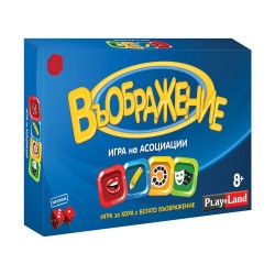 Playland Игра ''Въображение'' Playland Игра ''Въображение''