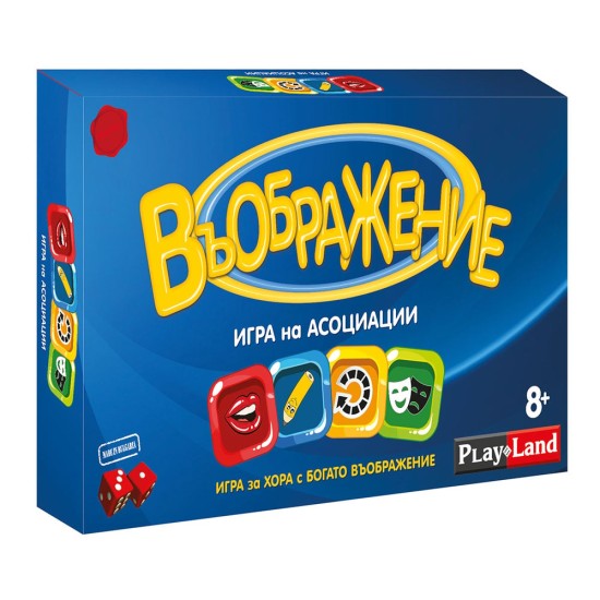 Playland Игра ''Въображение'' Playland Игра ''Въображение''