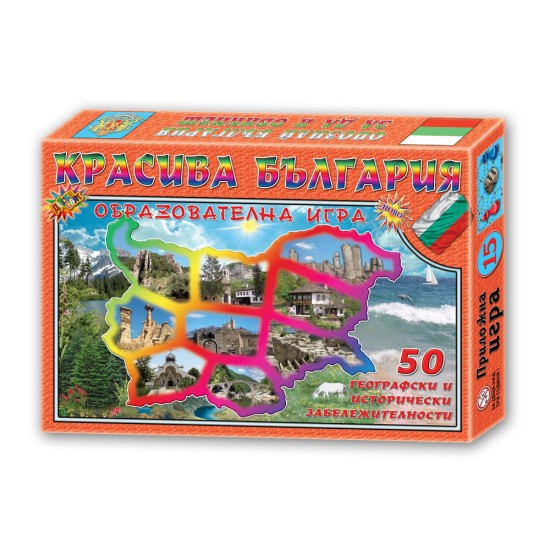 Игра ''Красива България'' Игра ''Красива България''