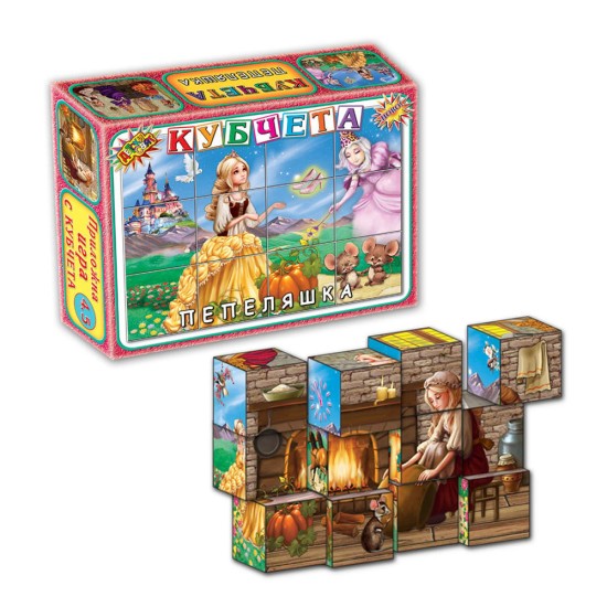 Кубчета Пепеляшка, 12 броя Кубчета Пепеляшка, 12 броя