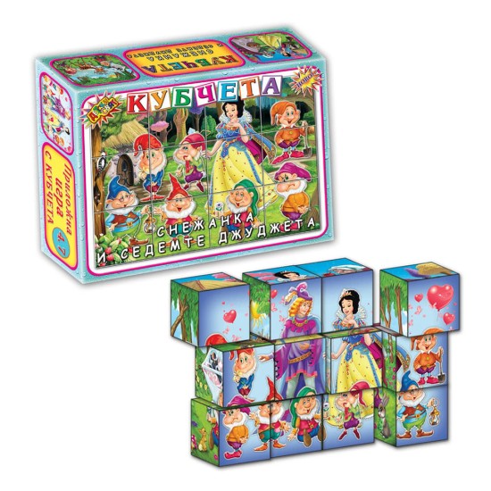 Кубчета Снежанка и седемте джуджета, 12 броя Кубчета Снежанка и седемте джуджета, 12 броя