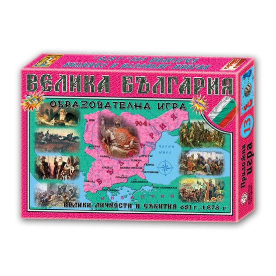 Игра ''Велика България'', образователна Игра ''Велика България'', образователна