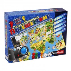 Playland Игра ''Околосветско пътешествие''