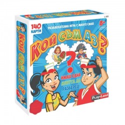 Playland Игра ''Кой съм аз''
