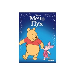 Мечо Пух - Приказна колекция Мечо Пух - Приказна колекция