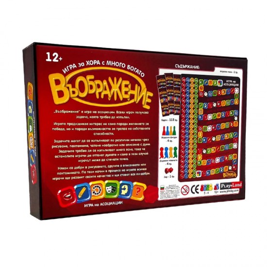 Playland Игра ''Въображение Мастър'' Playland Игра ''Въображение Мастър''