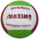 Волейболна гумена и народна топка MAXIMA Волейболна гумена и народна топка MAXIMA