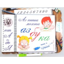 Книжка азбука голяма 170910 Книжка азбука голяма 170910