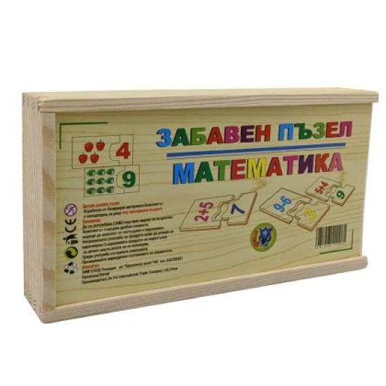 Пъзел Математика, Дървен Пъзел Математика, Дървен